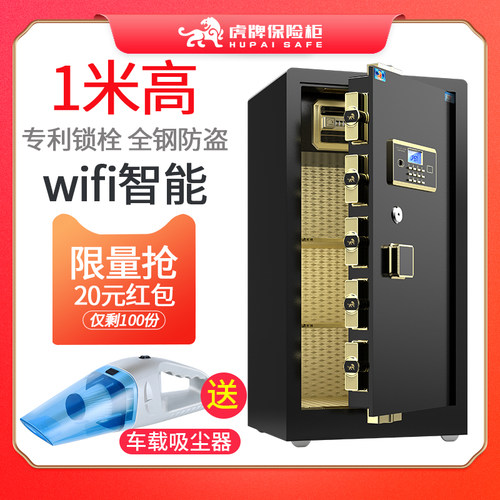 虎牌大型指纹密码商用保险箱