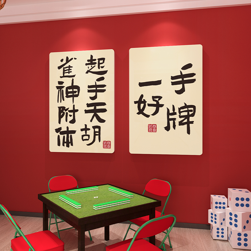 中式风麻将馆墙面装饰雪弗板
