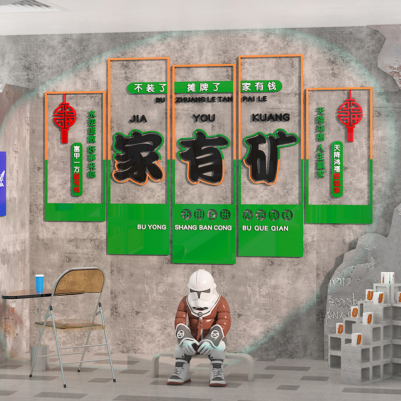 网红麻将馆装饰墙面用品