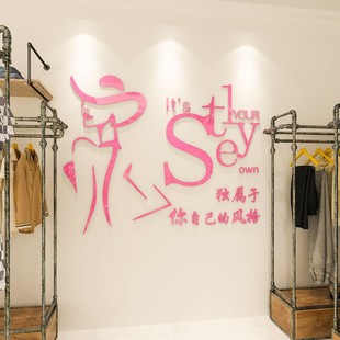 店工作室橱窗布置用品背景墙创意立体墙贴 饰用品女装 店墙面装 服装