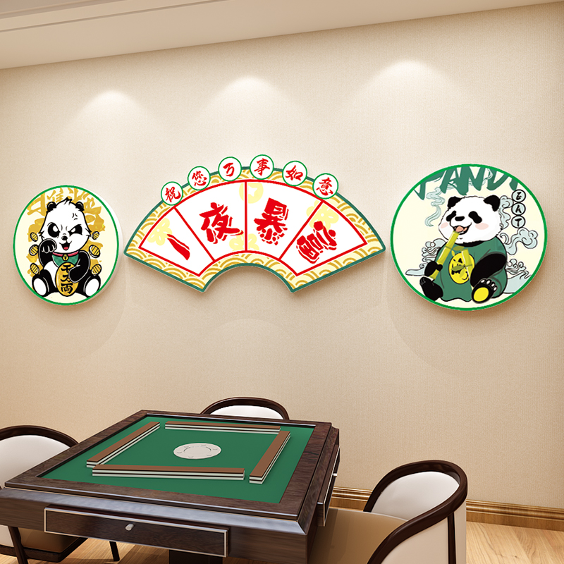 国潮风麻将馆墙面装饰棋牌室