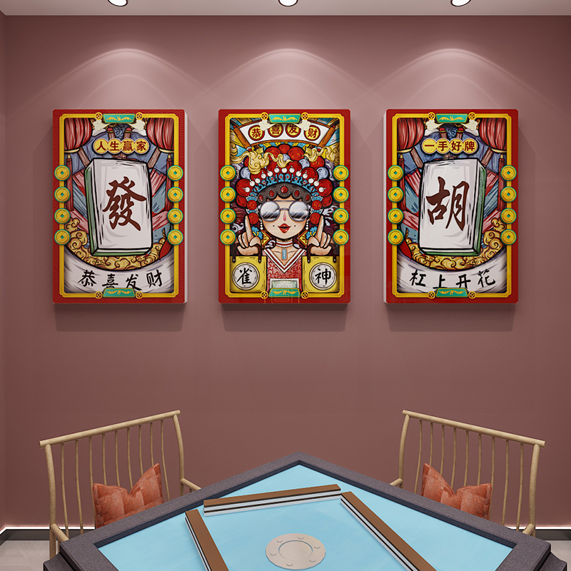 麻将馆雪弗板3d立体墙贴