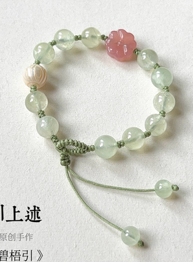川上述原创葡萄石手工编绳手链女