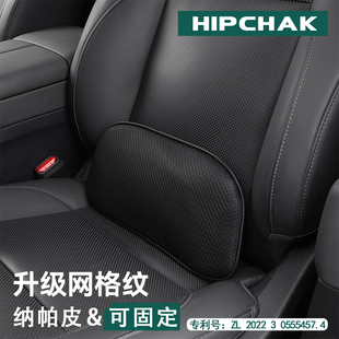 HIPCHAK 腰靠垫缓解腰椎疲劳腰靠枕记忆棉芯升级网格纹 车用薄款