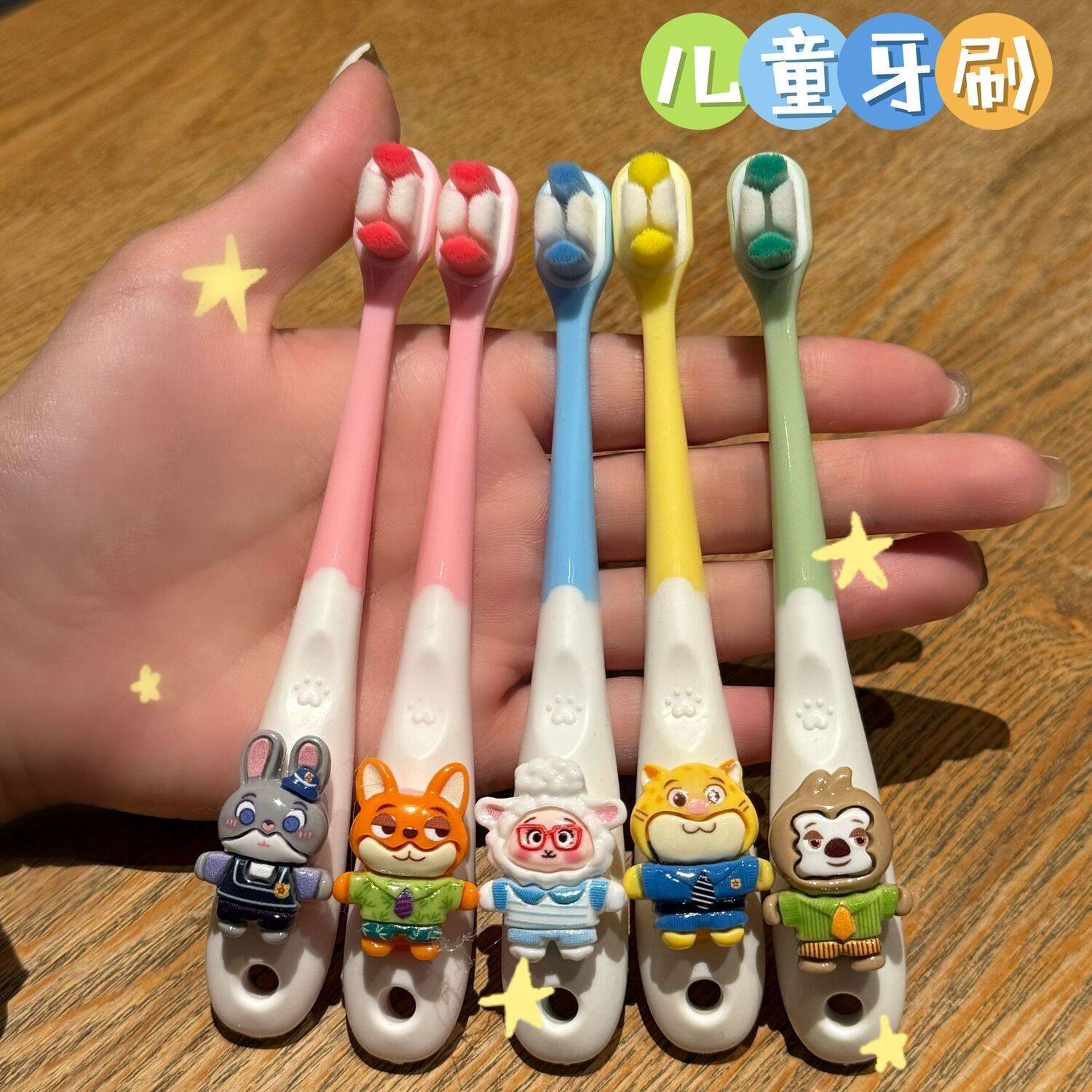 可爱动物城儿童牙刷1-12岁牙刷软毛宝宝牙刷护龈护齿爆款可爱超软,婴童洗护,乳牙刷/训练牙刷/护齿牙刷,淘宝优惠券,粉丝福利购,淘宝优惠卷