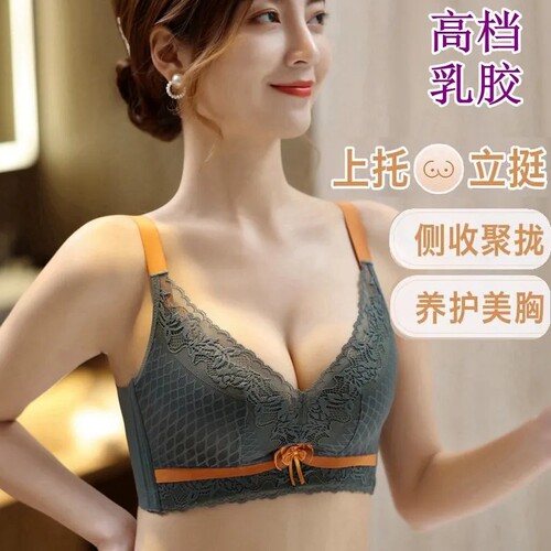 向太太乳胶内衣聚拢无钢圈性感
