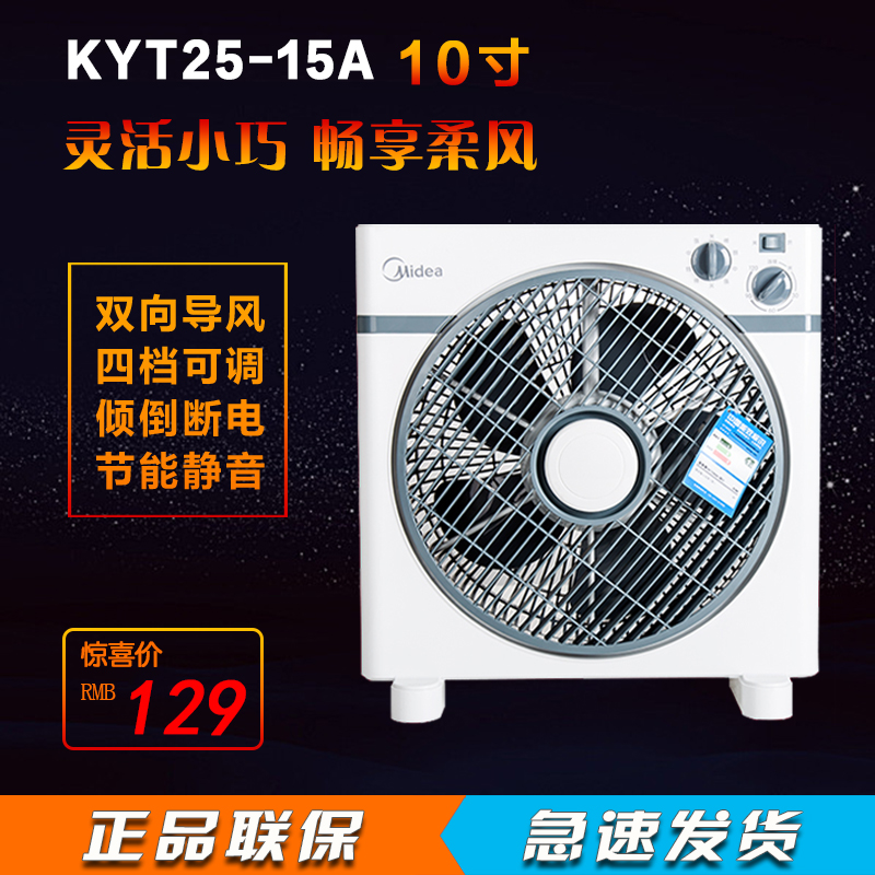ÃÀµÄµç·çÉÈС̨ÉÈKYT25-15A/KYT30-15A¼ÒÓÃתҳÉÈ10´ç/12´çºèÔËÉÈ