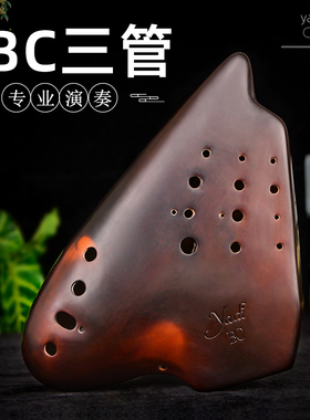 【yadi/雅的】重吹型提升款三管陶笛BC/A降E/AF/AG/AC调3管熏烧笛