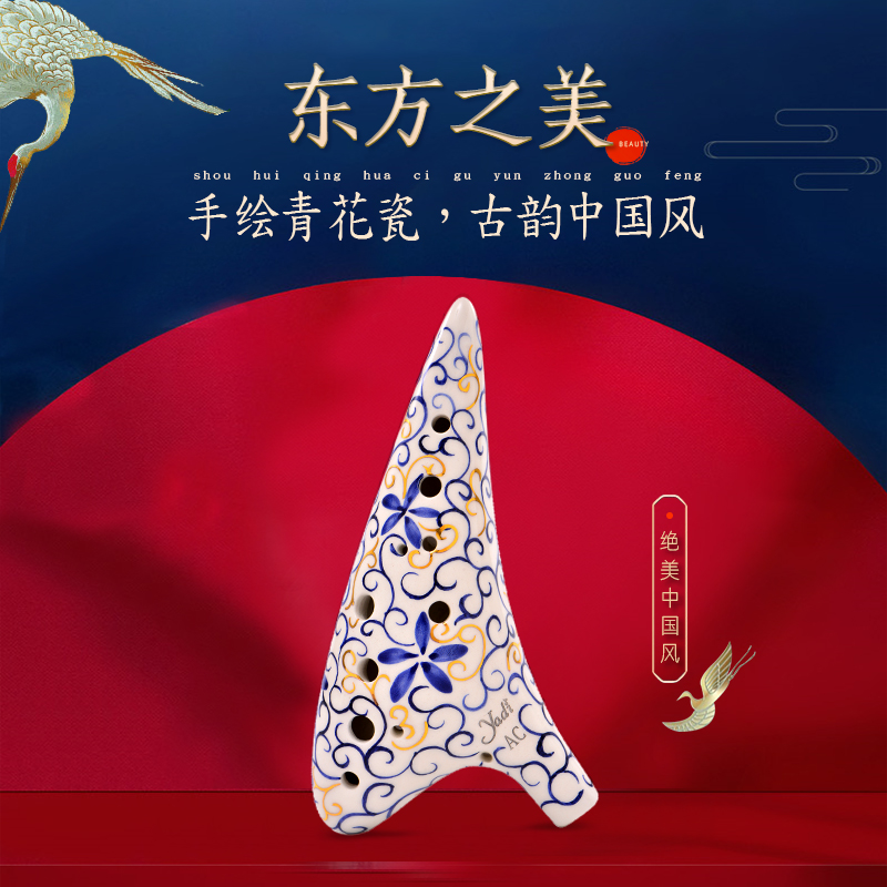 雅的青花陶笛12孔AC调SCSGSFAGAFBC含三管和四件七件套专业级乐器