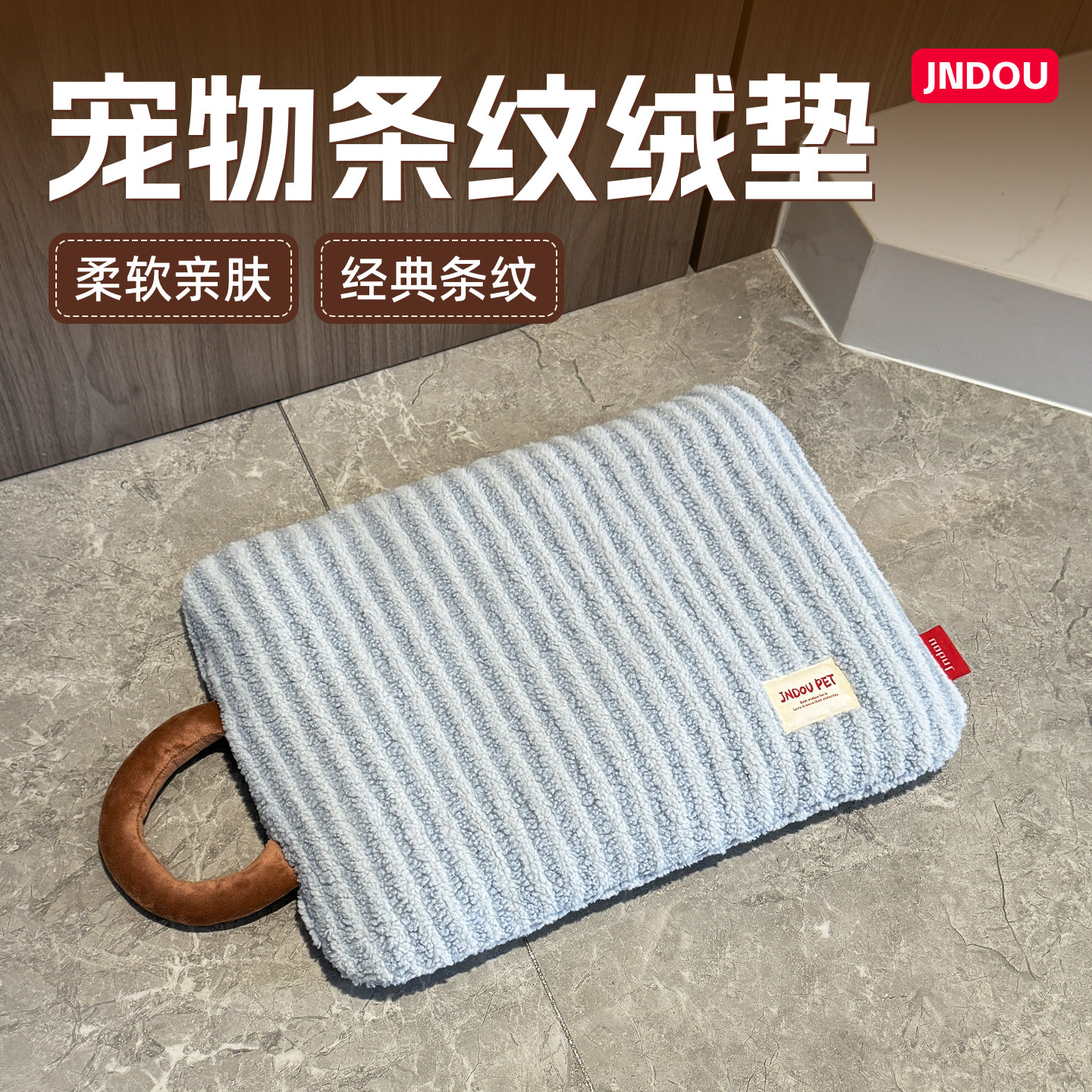 宠物窝垫子四季通用猫狗睡觉用软垫子条纹绒保暖舒适毛绒提手可爱