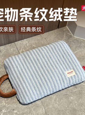 宠物窝垫子四季通用猫狗睡觉用软垫子条纹绒保暖舒适毛绒提手可爱