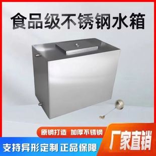 家用定制卧式 水桶储水长方形大容量不锈钢水箱304 壁挂式 水箱立式