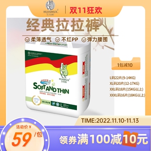 灰树熊经典拉拉裤弹力腰围柔软透气尿不湿男女宝宝学步裤xxxl码