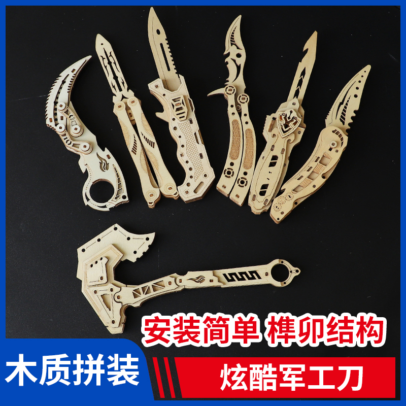 折叠刀中国大陆拼装木制玩具10岁