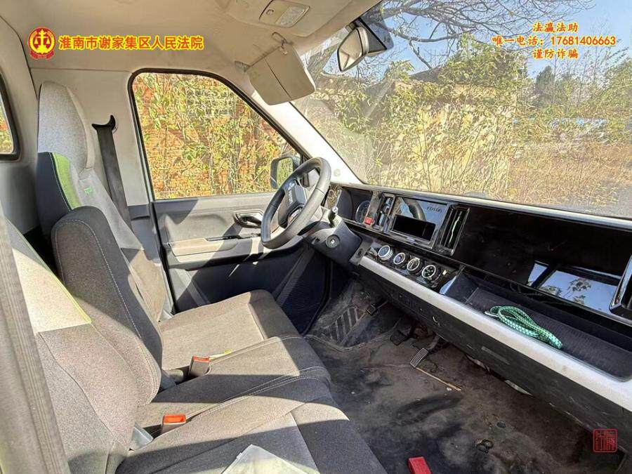 4月18日淮南市浙ACC7619福田牌轻型新能源栏板货车一辆网络拍卖公告