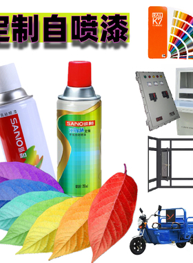 劳尔RAL3031东方红4003石南紫5001蓝绿6029薄荷绿7037土灰色喷漆