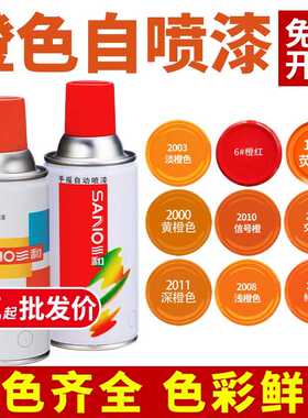 劳尔橙色系列RAL2000 2001 2002  2003  2004  2008 2009 2010色