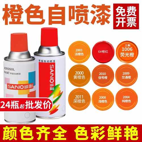 劳尔橙色系列金属防锈油漆罐