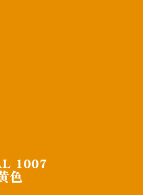 RAL7035浅灰色机电修补漆机柜控制箱RAL1007自喷漆RAL7032文件柜