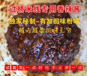 正宗云南过桥米线底料汤料香辣酱砂锅麻辣烫底料10斤餐饮专用包邮