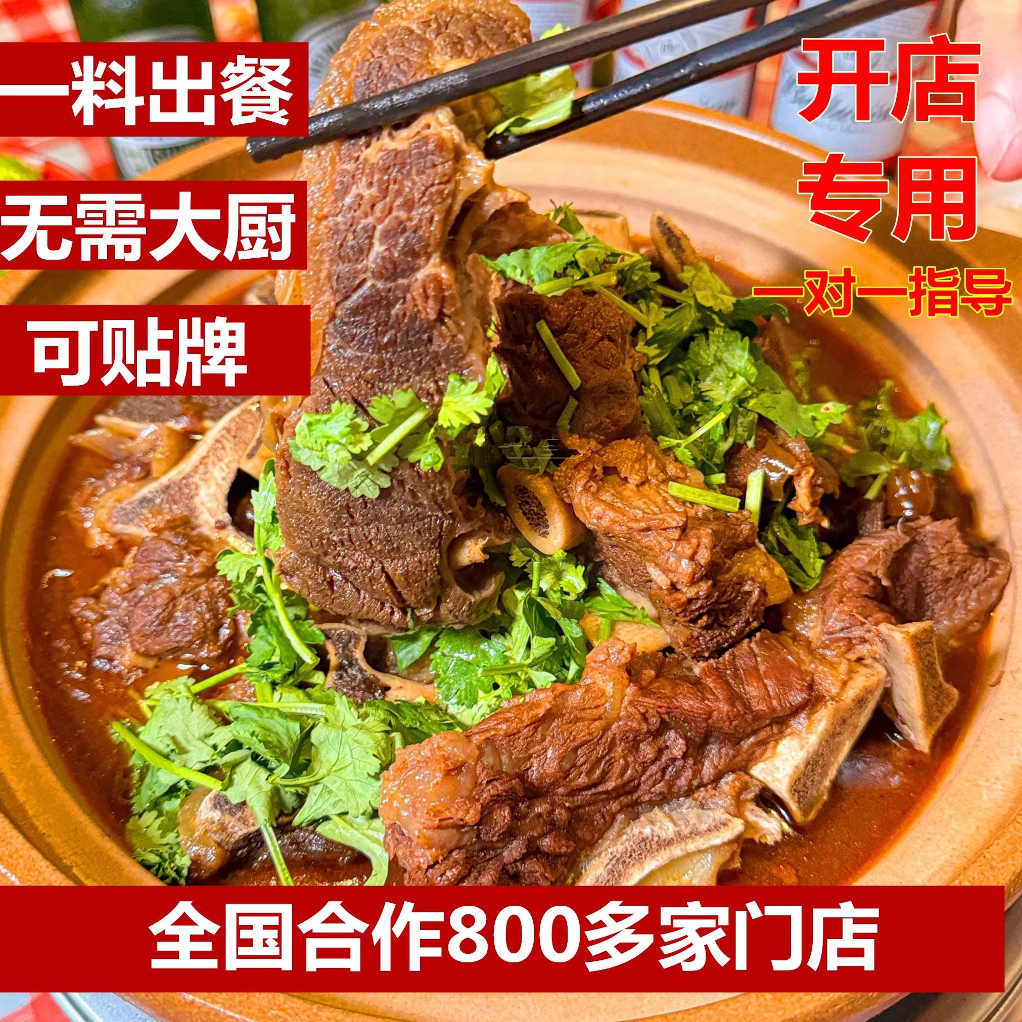 地摊牛排火锅底料 酱料卤牛骨牛排酱料包一料出品免费提供做法1KG