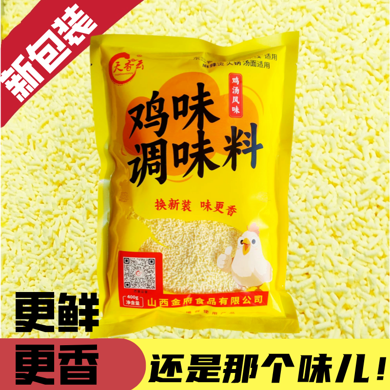 正品天香云鸡精西府鸡精调味料.过桥米线麻辣烫行业推荐使用 包邮