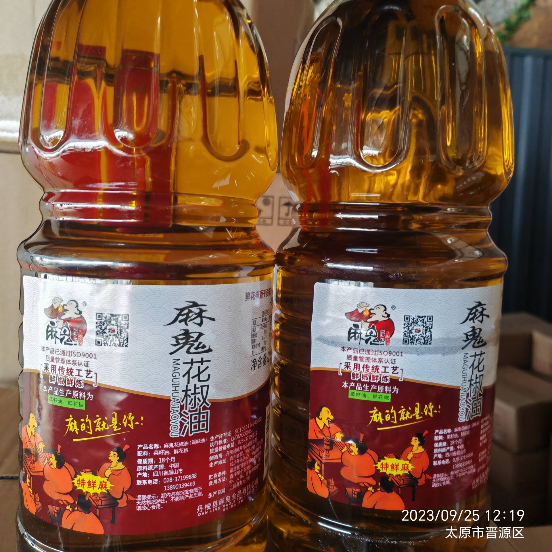 四川特产麻鬼花椒油2.5L特麻麻油麻辣烫过桥米线调料便宜正品包邮