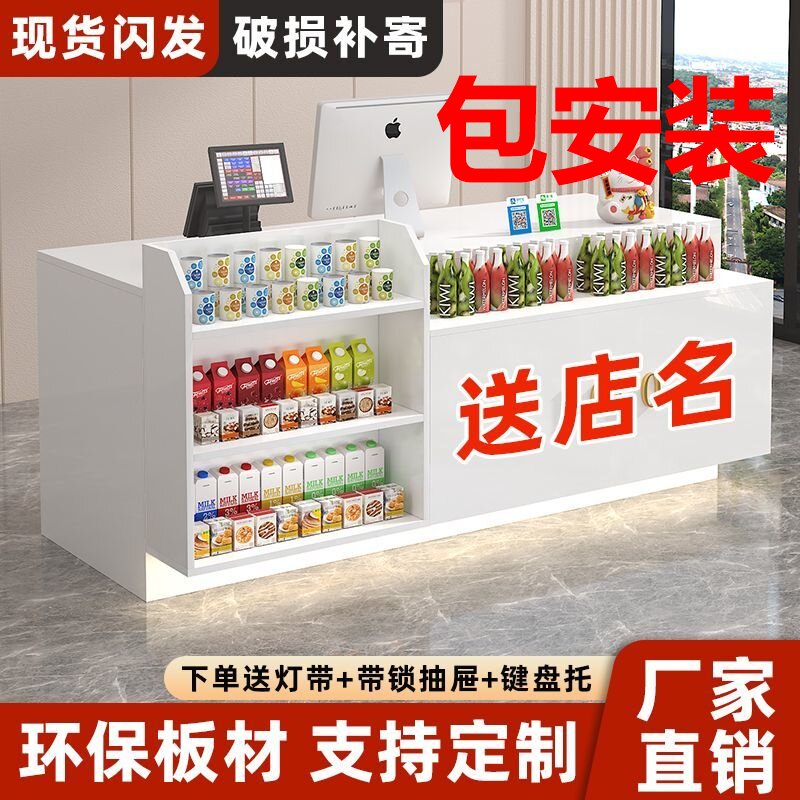 商铺便利店超市展示柜架前台接待台吧台收银台奶茶店小型柜台桌