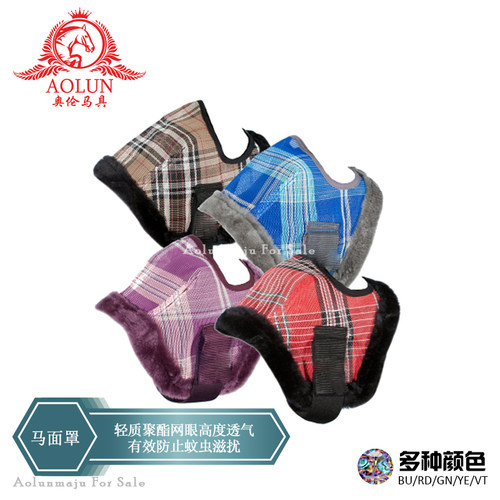 马匹防蝇面罩马术防护马脸罩