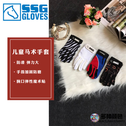 儿童马术手套马术骑士装备
