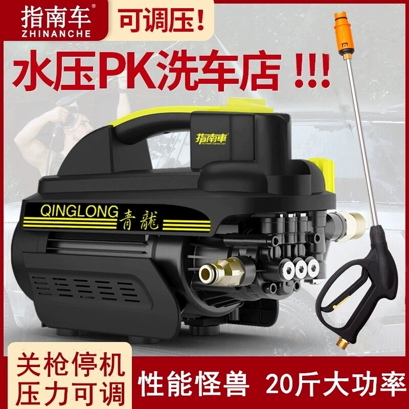 大功率家用高压洗车机