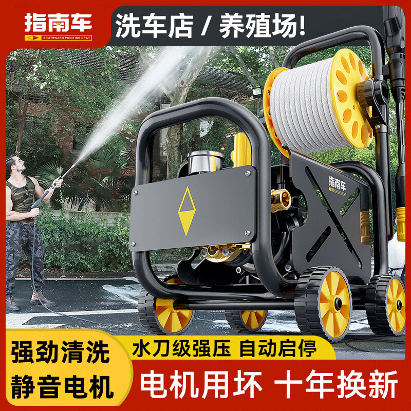 神器指南车洗车机高压洗车机