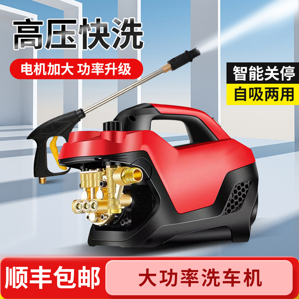 可调压高压洗车机洗车神器