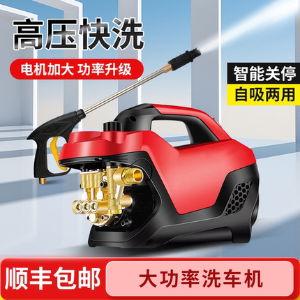 3000瓦调压款大功率家用商用高压洗车机清洗机刷车洗车神器洗地面