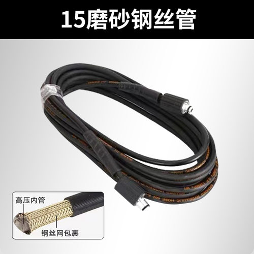专用钢丝高压喷枪短出水管洗衣店