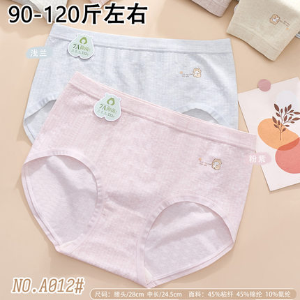 丝芭莎90-120斤中腰无缝不脱线7A抑菌抗菌简约透气女士三角内裤