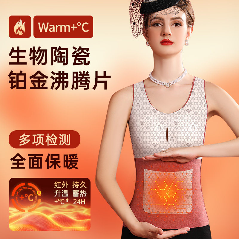 玻色因热感美体显瘦无痕保暖背心女士加绒不臃肿冬季内搭打底内衣,女士内衣/男士内衣/家居服,保暖背心,淘宝优惠券,粉丝福利购,淘宝优惠卷