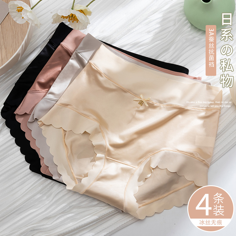 音唯高腰内裤女士冰丝无痕透气