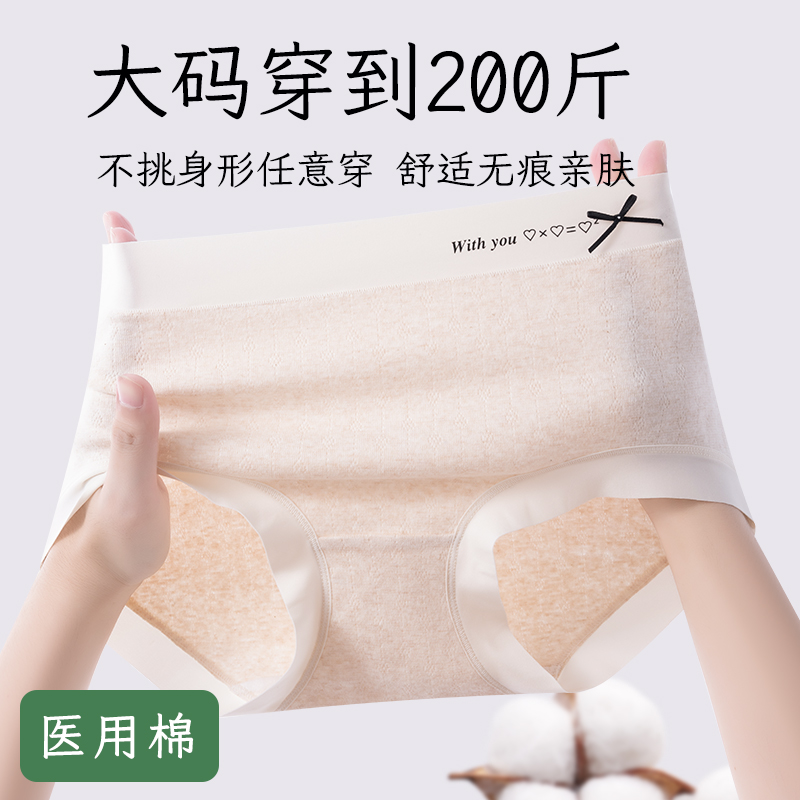 音唯无痕中腰纯棉加大内裤女
