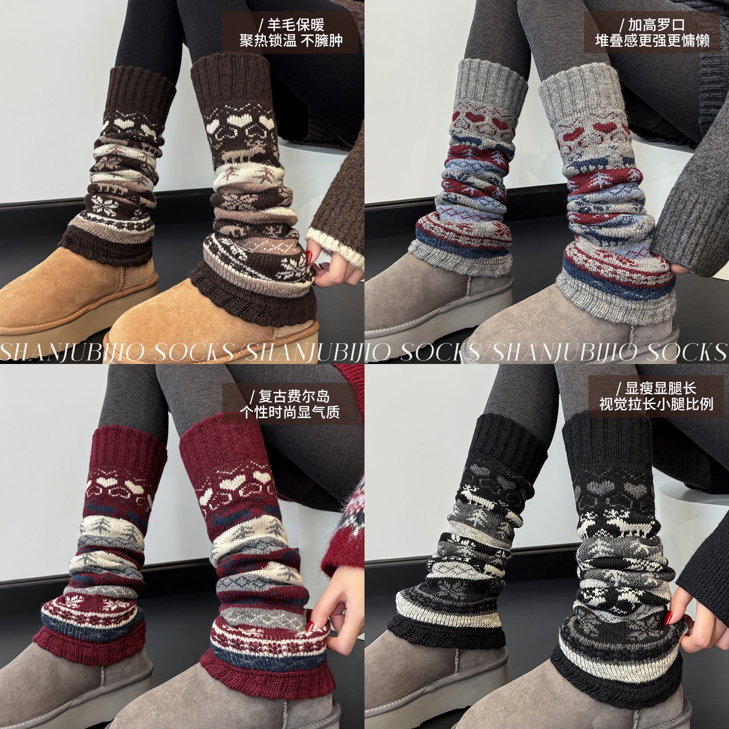 袜套堆堆袜女秋冬配雪地靴加厚保暖羊毛袜子女款冬天红色显瘦腿套,女士内衣/男士内衣/家居服,中筒袜,淘宝优惠券,粉丝福利购,淘宝优惠卷