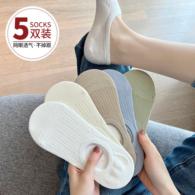 船袜女棉袜不掉跟防滑透气防臭夏天女生薄款白色浅口隐形袜子夏季,女士内衣/男士内衣/家居服,船袜,淘宝优惠券,粉丝福利购,淘宝优惠卷