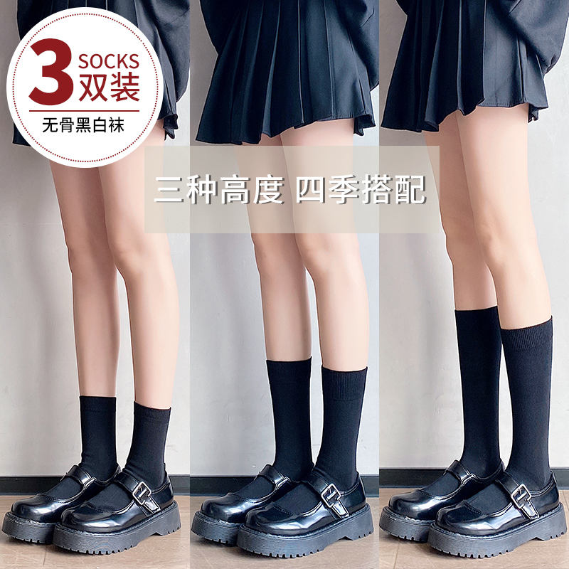 黑色袜子女中筒袜四季棉无骨吸汗