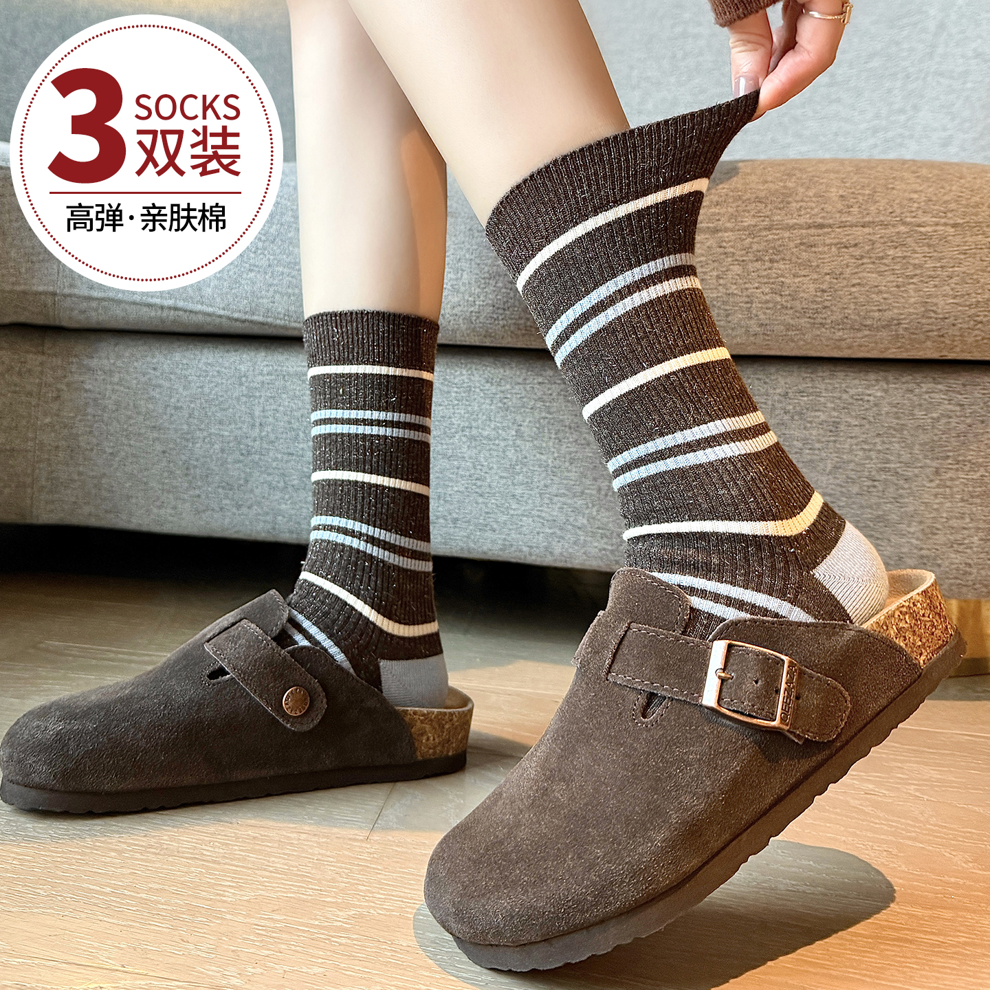 勃肯鞋袜子女咖色条纹中筒袜纯棉