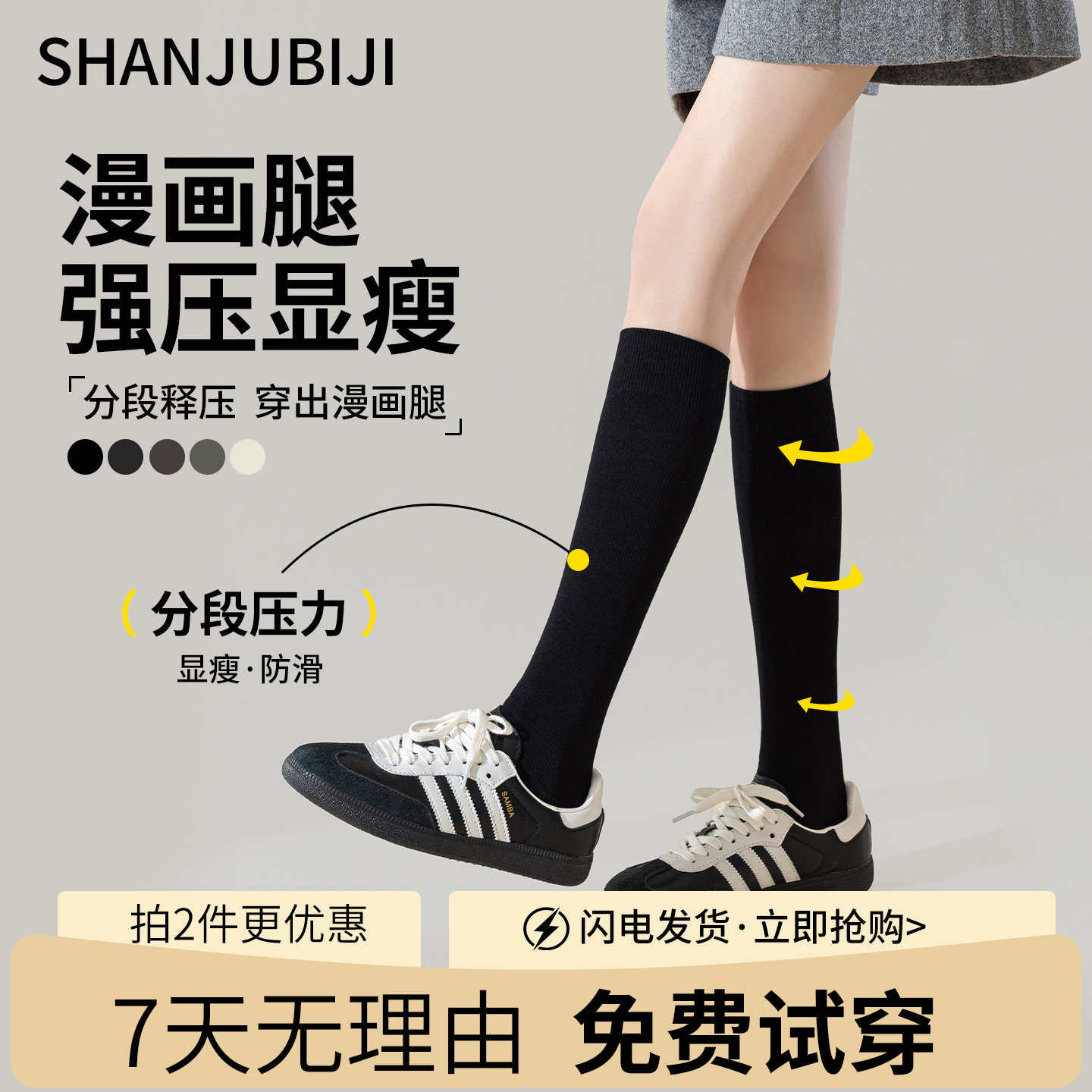 强压无骨小腿袜JK配小皮鞋压力袜