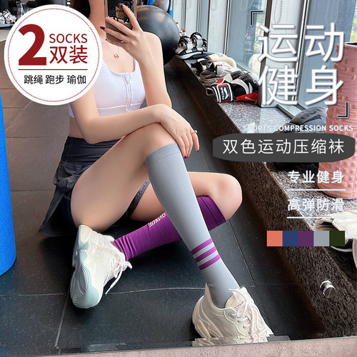 秋季运动袜女健身跑步跳绳瘦腿袜