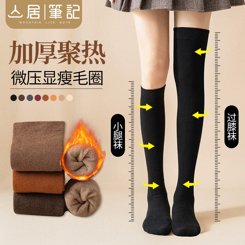长筒过膝袜女秋冬压力袜子女款咖啡小腿袜女加厚保暖2025新款爆款,女士内衣/男士内衣/家居服,长筒袜,淘宝优惠券,粉丝福利购,淘宝优惠卷