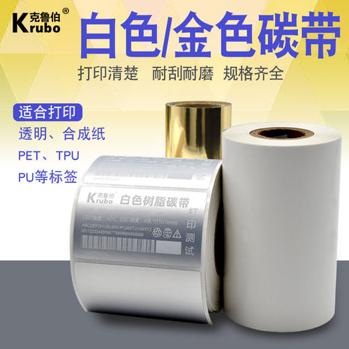 烫金纸烫金箔树脂基KRUBO克鲁伯
