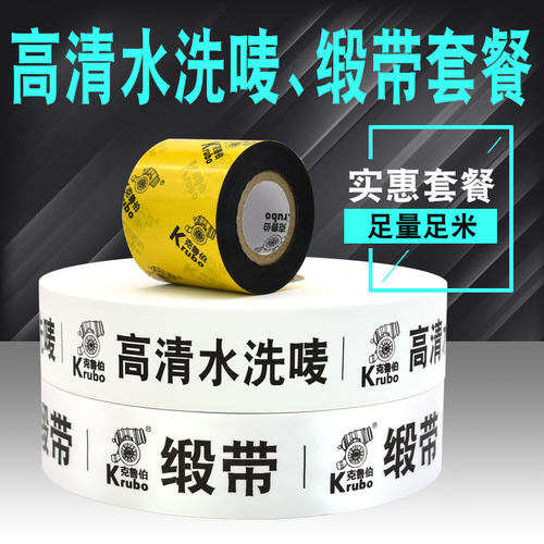 尼龙布绸缎丝带织唛洗衣店标签