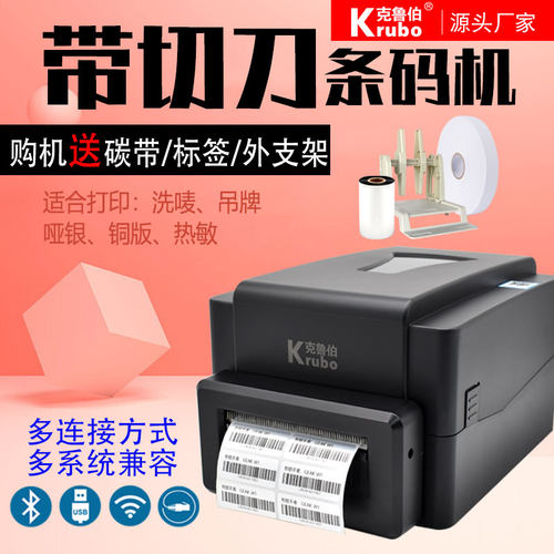 洗水唛缎带专用打印机带自动切刀
