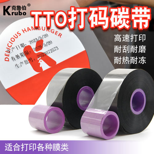 itw药厂系列号生产日期包装膜